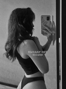Проститутка Алматы Анкета №503209 Фотография №3774525