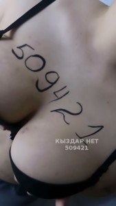 Проститутка Астаны Девушка№509421 Darina body massage Фотография №3823330