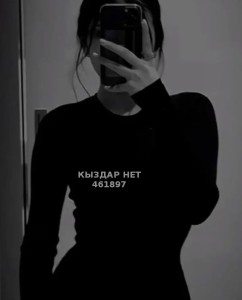 Проститутка Актобе Девушка№461897 Aruna Фотография №3834985